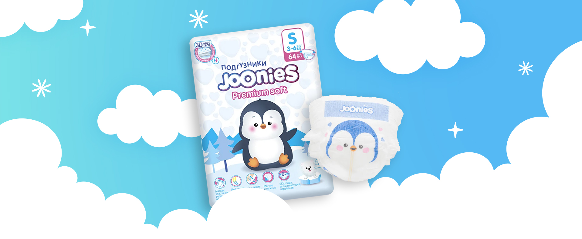 Крутые папаши JOONIES