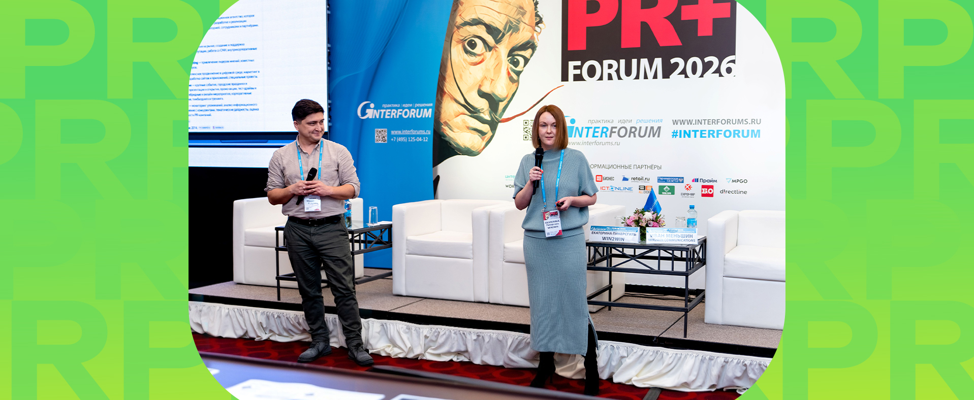 Win2Win представило исследование ИИ-видимости на PR+ Forum 2026