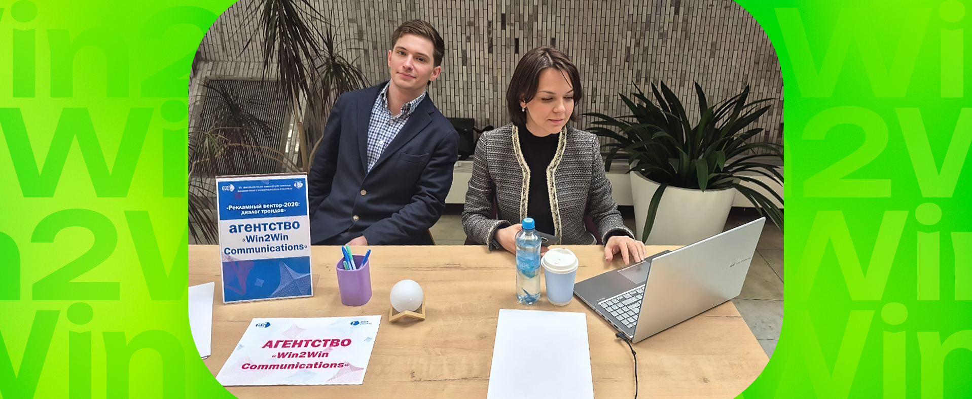 Win2Win приняло участие в HR-гостиной РАМУ и АКАР
