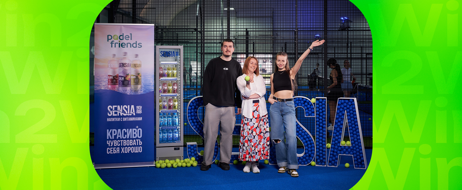 Win2Win организовало мероприятие Sensia by Fresh Bar × Padel Friends
