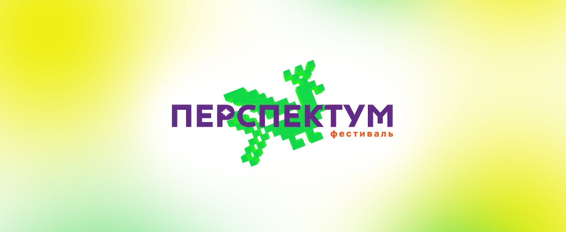 Екатерина Пикерсгиль оценит студенческие проекты на Перспектум